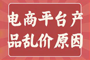 ?惨案！第三节末鹈鹕99-59领先国王40分！